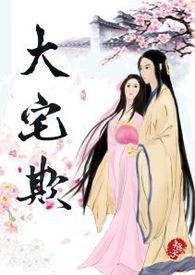 惹风华
