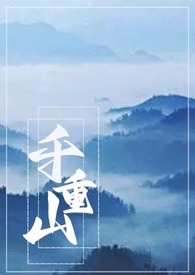 我的世界：万界修仙之路