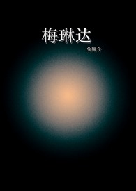 [综漫] 审神者，但远月十杰
