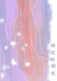 迟钝的妹被群狼环伺了