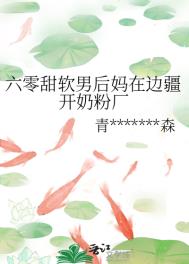 黑屋警告！万人迷反派竟是我自己