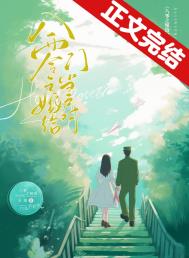 当漂亮雌虫误入满是雄虫的虫巢后