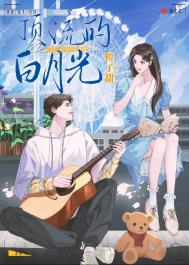 你的声音很动听