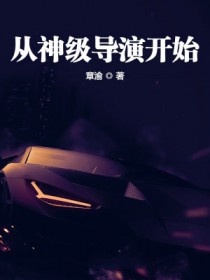在恋爱游戏成为梦想毁灭机