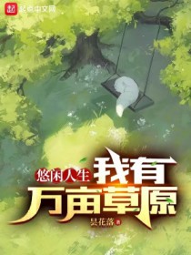 重回八零，俏媳妇改造废物老公