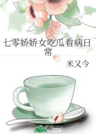 在相亲角偶遇暗恋对象以后