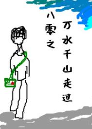 [综漫] 并盛农场主RPG
