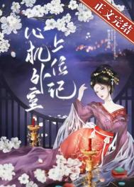 重返十七岁的球场王者