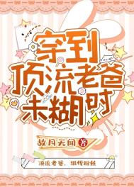 攻略成功后，被疯批缠上了