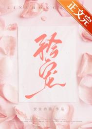 毒医娘子山里汉