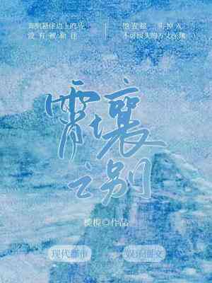 变成血族是什么体验