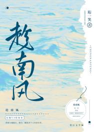 炮灰不做工具人