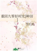 一仙难求