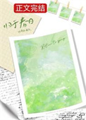 重生后再嫁高门，她摆烂了