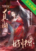 我妈是过气影后