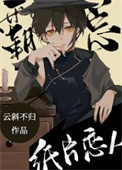 团宠三岁小皇孙
