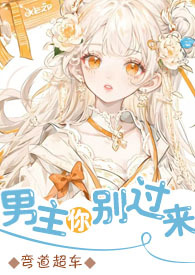 [综漫] 穿成研磨幼驯染后我成了排球教练
