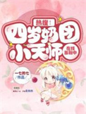 [网王同人] 今天有被不二发现秘密吗
