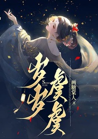 [海贼王同人] 白月光拒绝修罗场