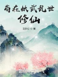 神级赘婿