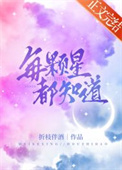 [综漫] 奥特万人迷只想回家