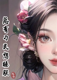 一枕槐安（1v1）