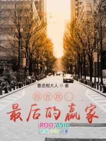 废土之上，我拖家带口去拾荒