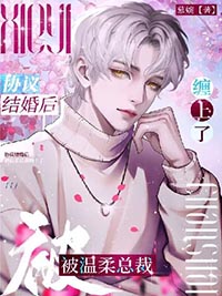 修仙纯爱文里当掌门