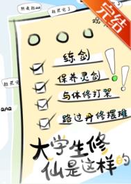 小结巴又怎样？照样爆改冷面队长