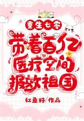 慾望转介：最後的母神