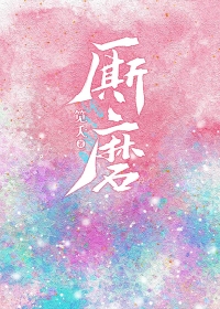 我不要和影帝炒CP啊
