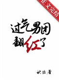 隔岸观火