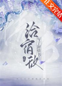 镇天神医
