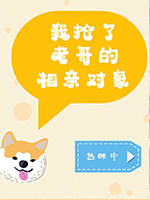 同居室友是完美上司