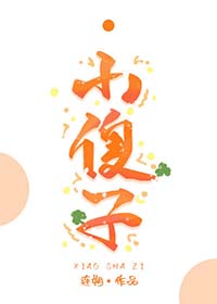 咬荔枝