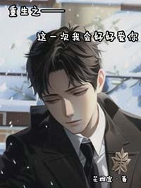 冲喜？收我命的吧
