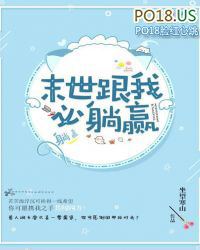 将相不和，拉郎配之