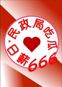 逃荒路上，我娇养了首辅公子