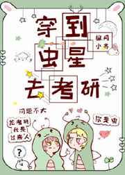 坏A联姻后只想亲晕老婆