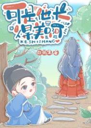 谢大爷的养鸟日常