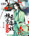 我靠吃瓜在年代文里拿编制