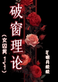 [火影同人] 火影之稻草人的护心镜