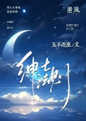 曲棍球与小麋鹿