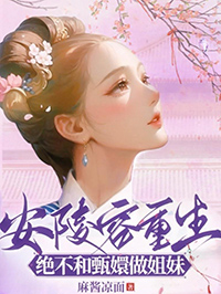 惊野