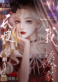 撩妻成瘾：女人，过来