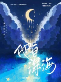 洪荒之鲲鹏绝不让位