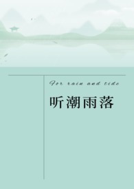 [综漫] 我的竹马绝对有问题