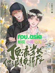 背着系统勾引女三