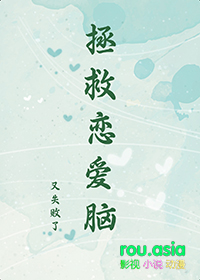 渣攻不走剧情