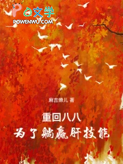 我那温柔善良的师兄